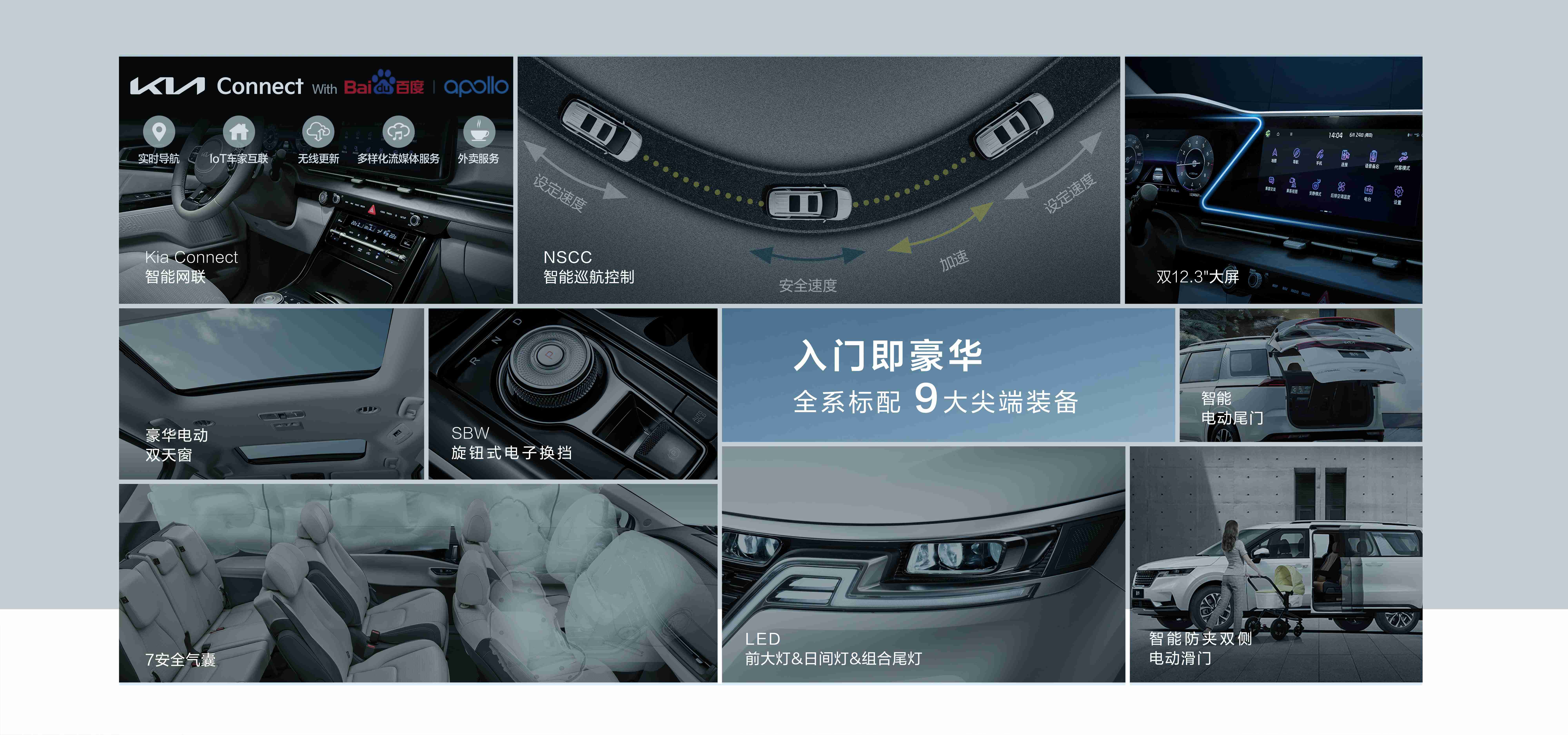 起亞摯愛嘉禮 優惠活動