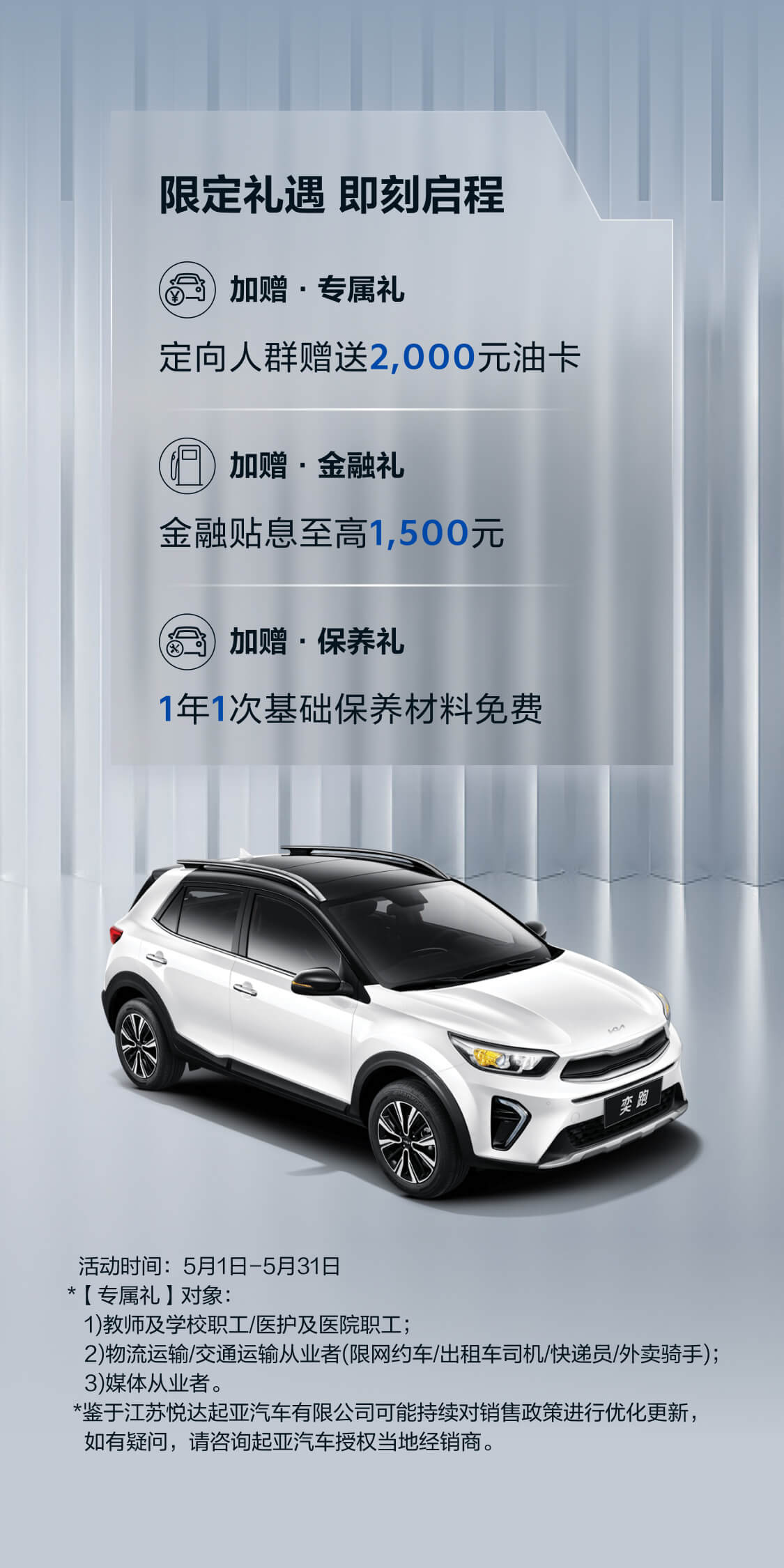 奕跑政策圖