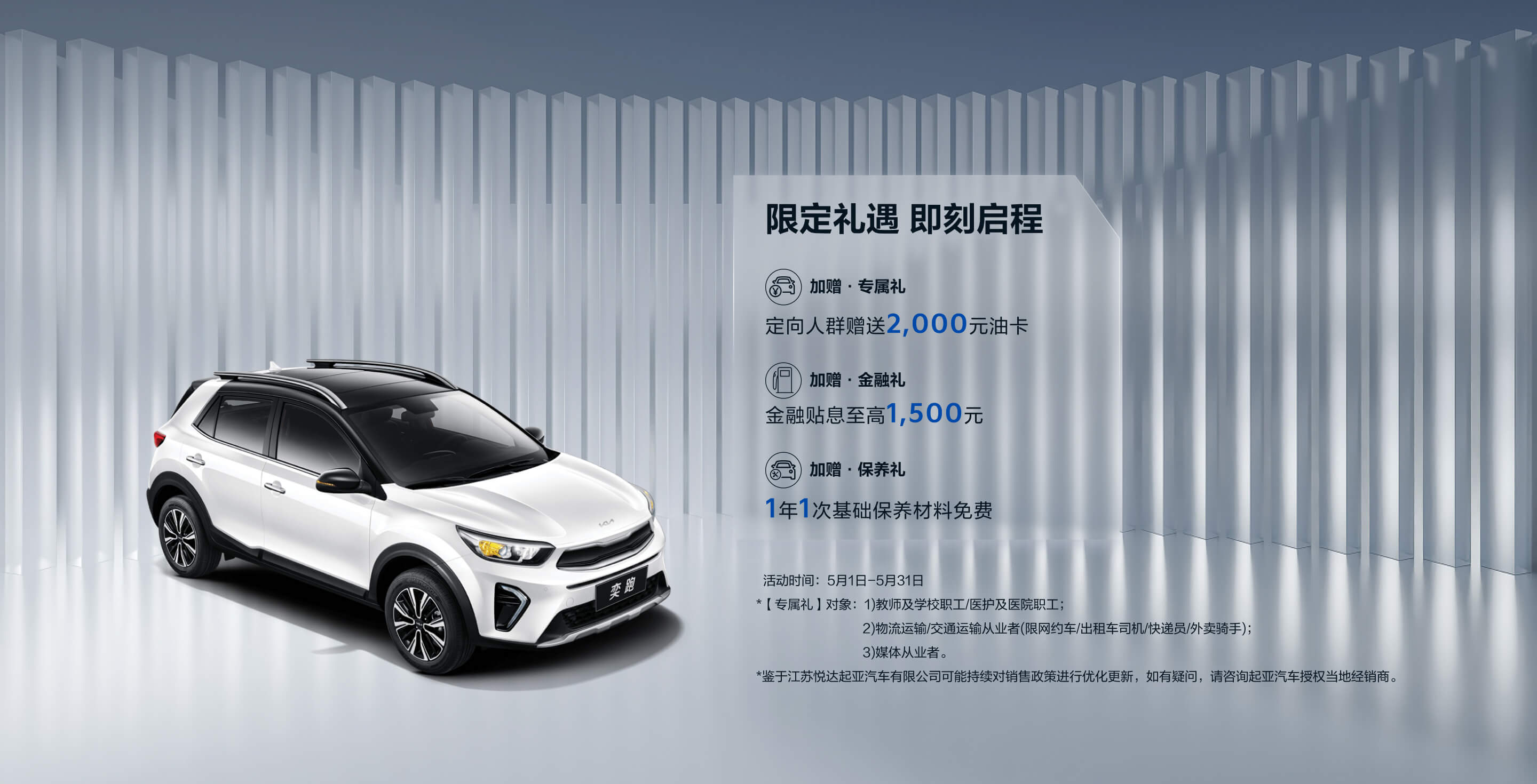 奕跑政策圖