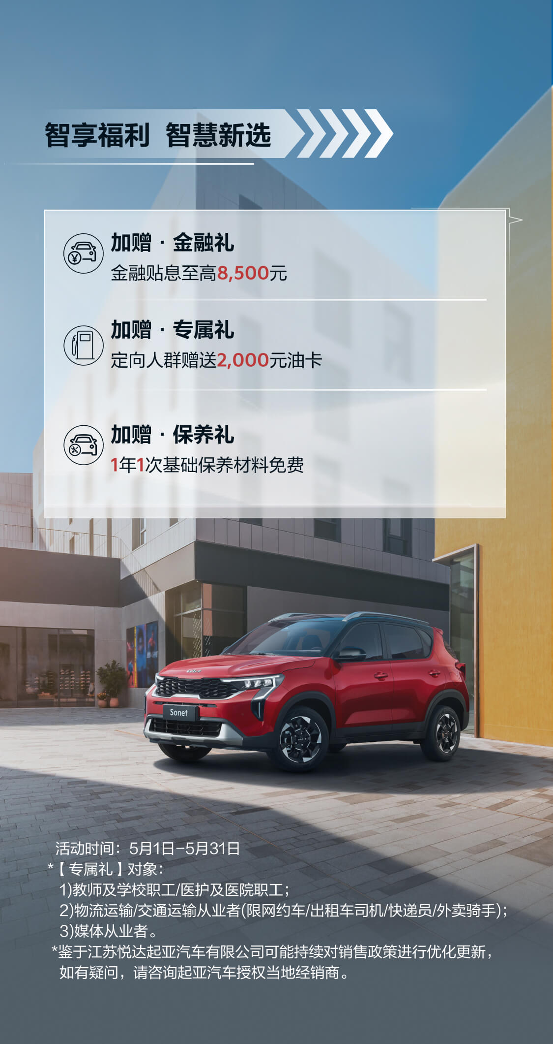 sinet政策圖