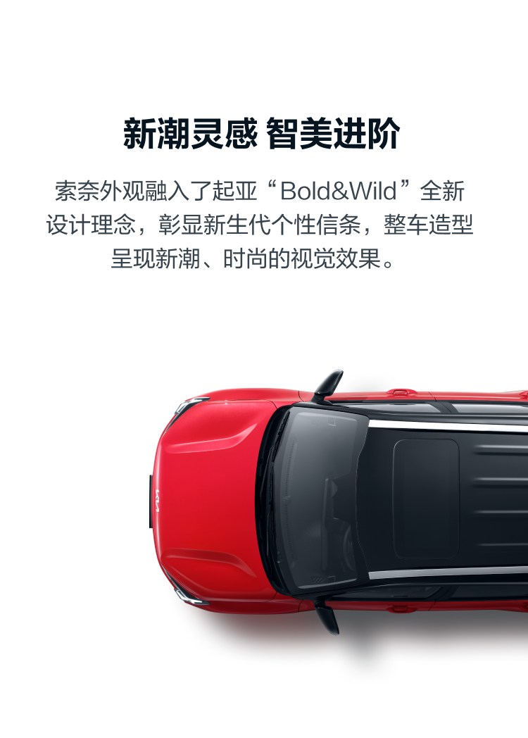 sonet新潮靈感mob
